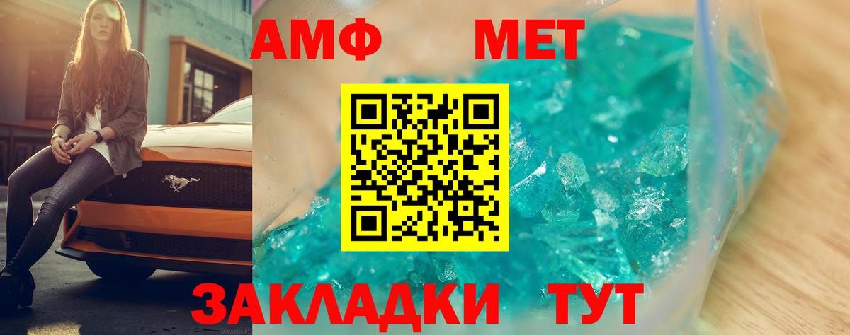 Amphetamine Розовый Полысаево
