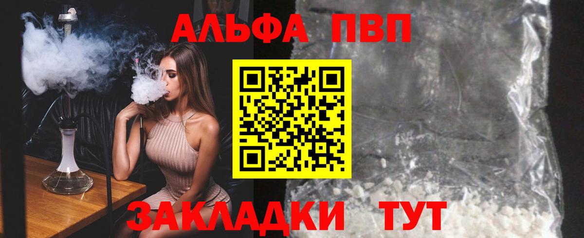 А ПВП Соль Полысаево