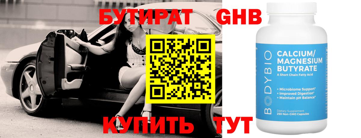 Полысаево  БУТИРАТ оксана  БУТИРАТ  Вход с VPN 
