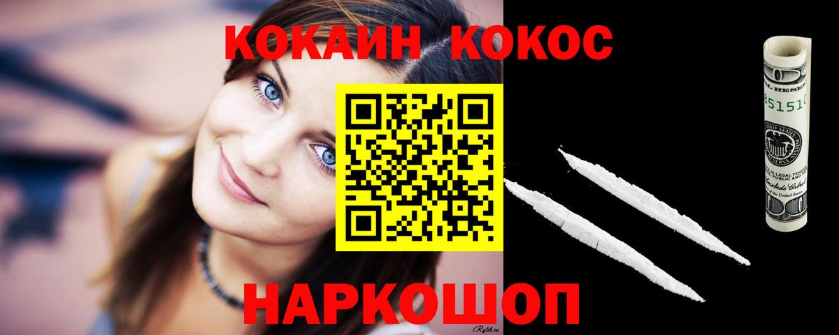 COCAIN Columbia  Вход с VPN  Полысаево  COCAIN  COCAIN 97% 
