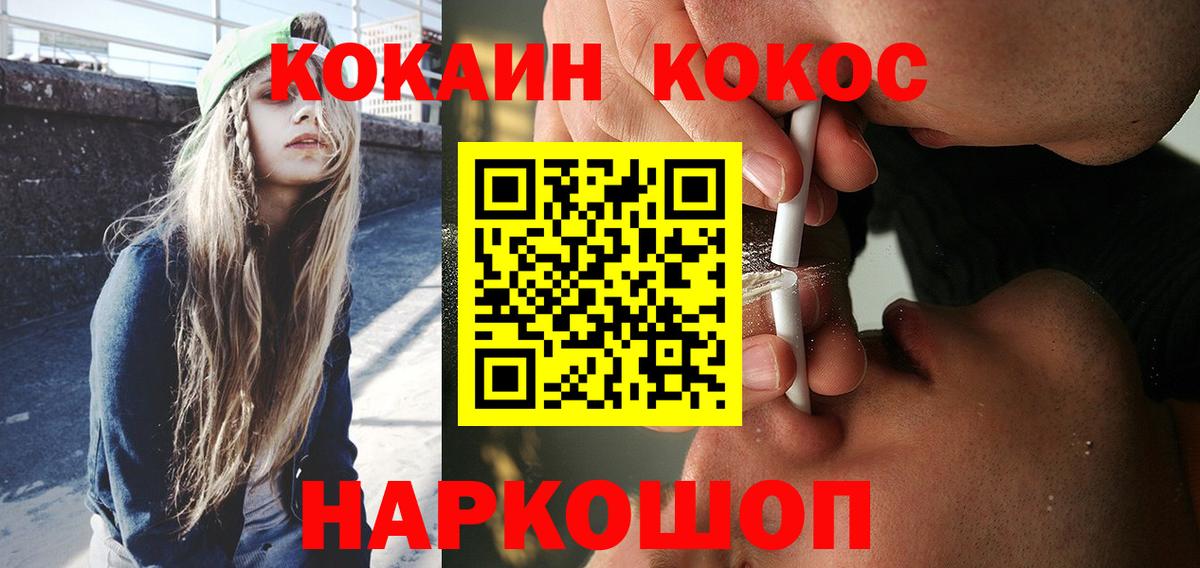 COCAIN VHQ Полысаево