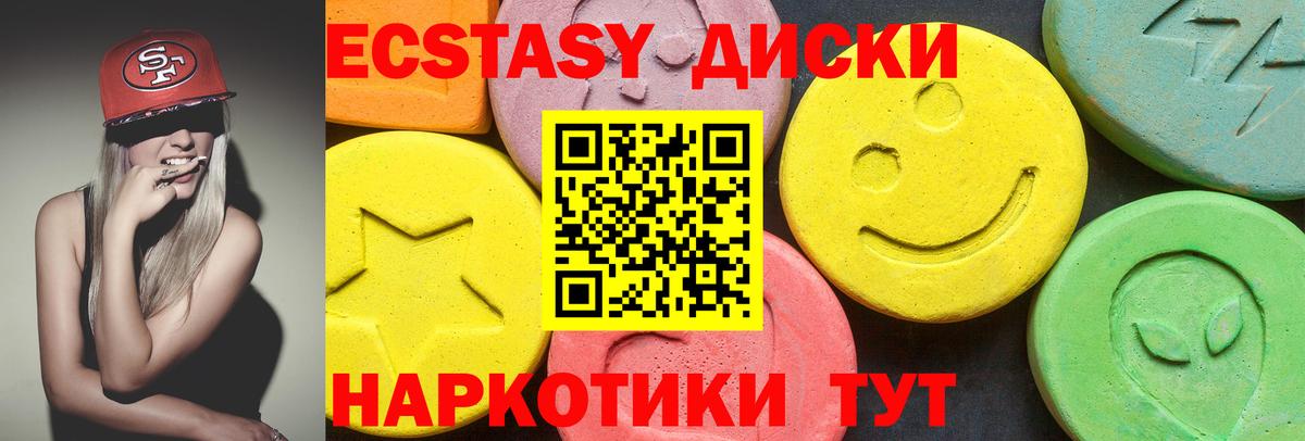 Ecstasy круглые Полысаево