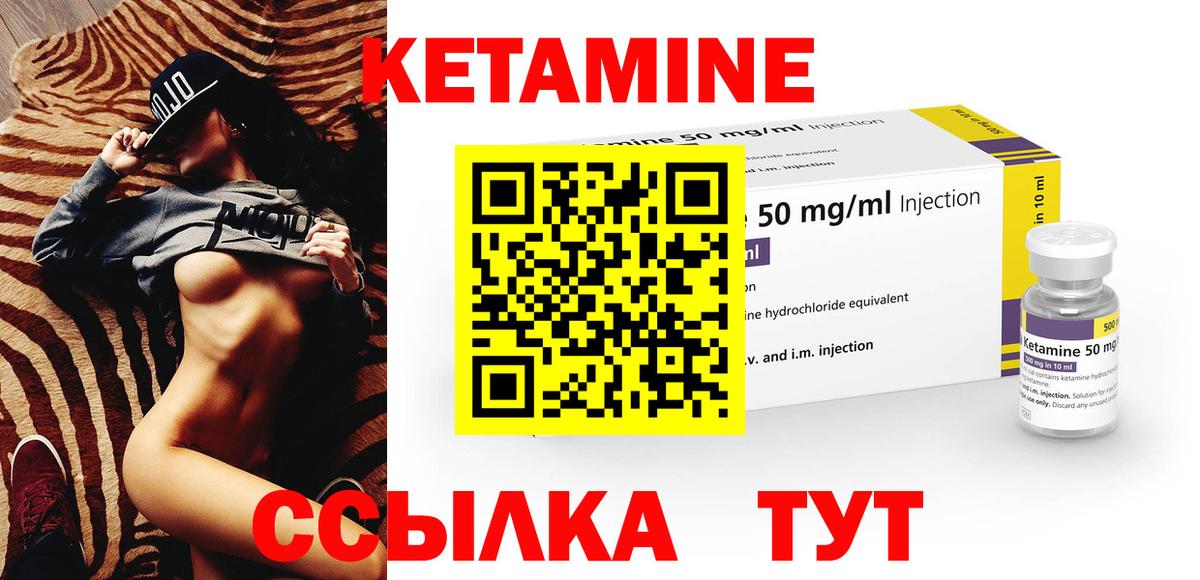 Кетамин ketamine  Вход с VPN  Полысаево 
