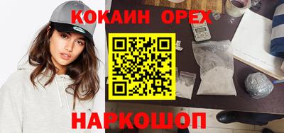 кокаин перу Гусиноозёрск