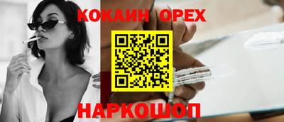 кокаин перу Гусиноозёрск