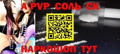 соль ск Гусь-Хрустальный