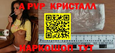 альфа пвп VHQ Гусев