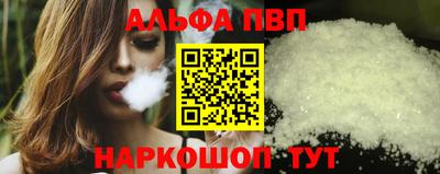 альфа пвп Гай
