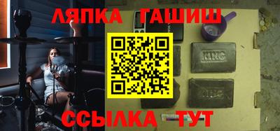 гашик Гатчина