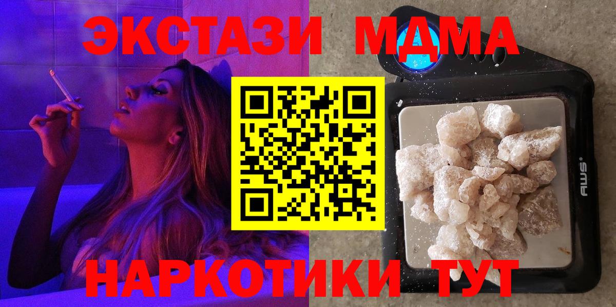 MDMA Molly  MDMA молли  МДМА  Полысаево  Вход с VPN 