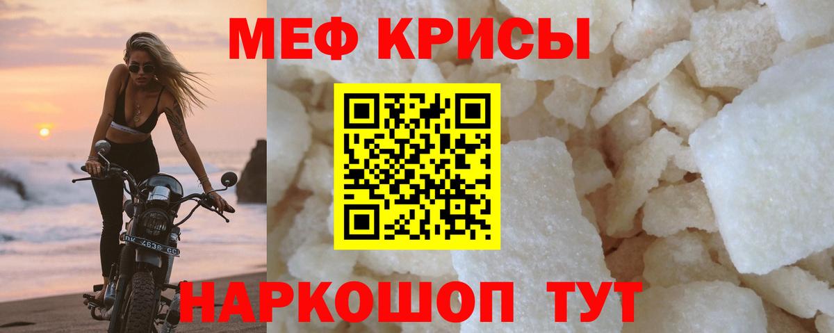Полысаево  Меф мука  Мефедрон  Мефедрон  Вход с VPN 