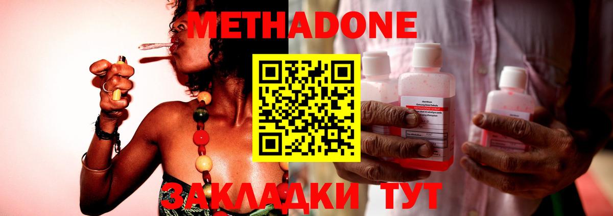 МЕТАДОН VHQ  Метадон кристалл  Полысаево  Вход с VPN 