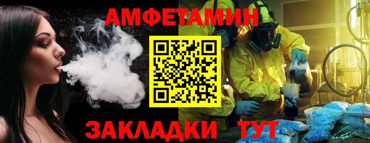Метамфетамин мет Полысаево