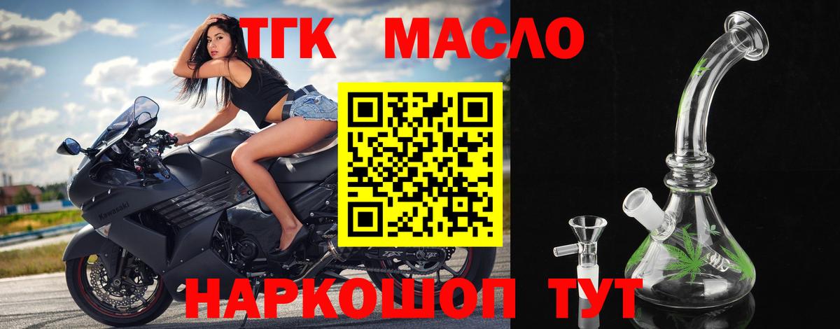 kraken рабочий сайт  где можно купить   Вход с VPN  Дистиллят ТГК гашишное масло  Полысаево 